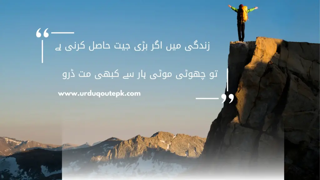 A Picture of a man standing on a mountain top with Urdu Quotes on life|Zindagi