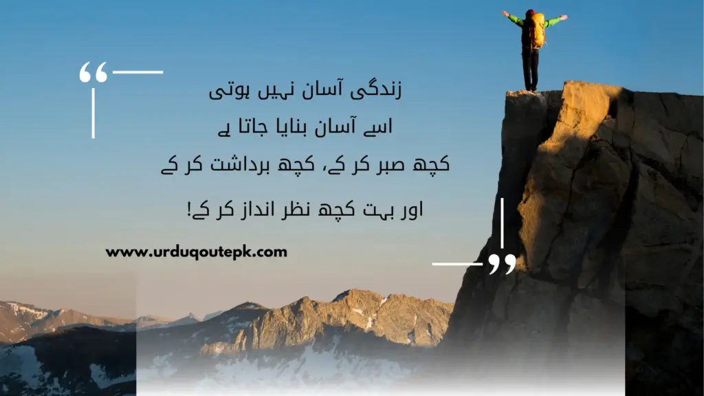 A Picture of a man standing on a mountain top with Urdu Quotes on life|Zindagi