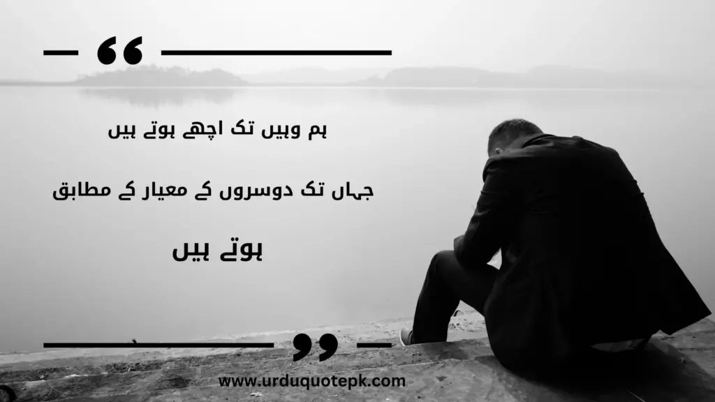 A Picture of a sad man sitting near river with Inspirational Urdu Quotes