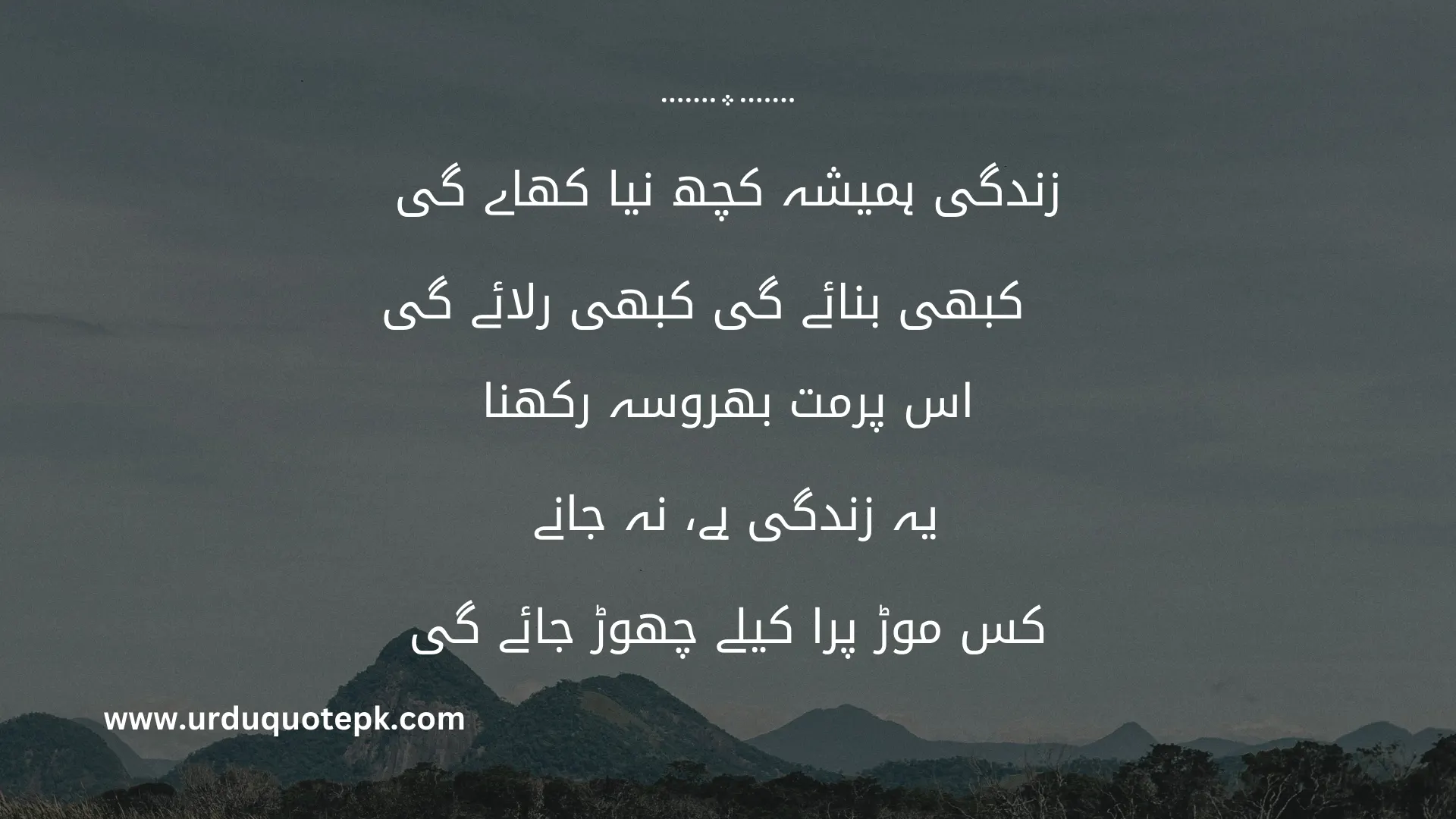 A Picture of mountains and trees with Urdu Quotes on life|Zindagi