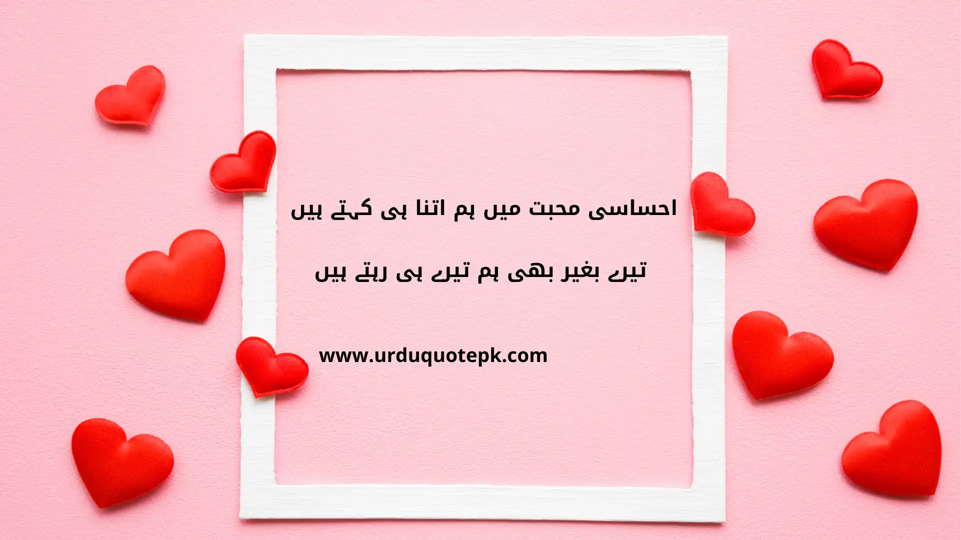 A Picture of Urdu Love Quotes