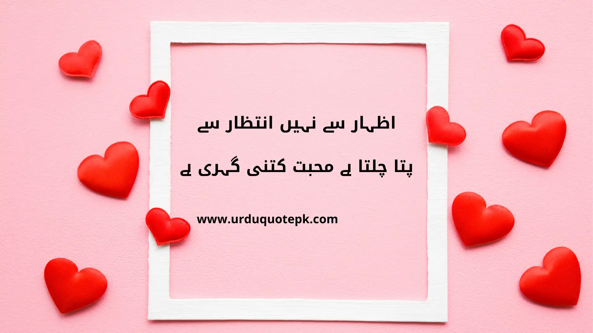 A Picture of Urdu Love Quotes