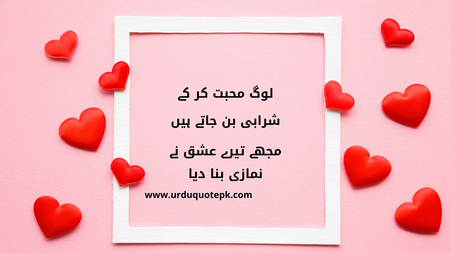 A Picture of Urdu Love Quotes