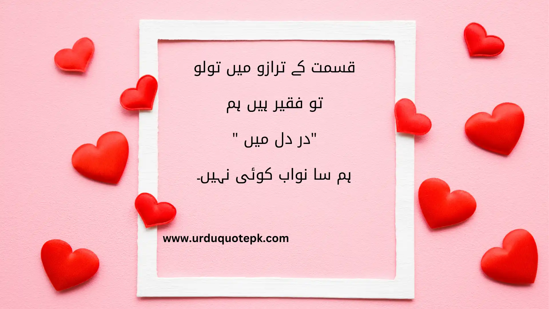 A Picture of Urdu Love Quotes