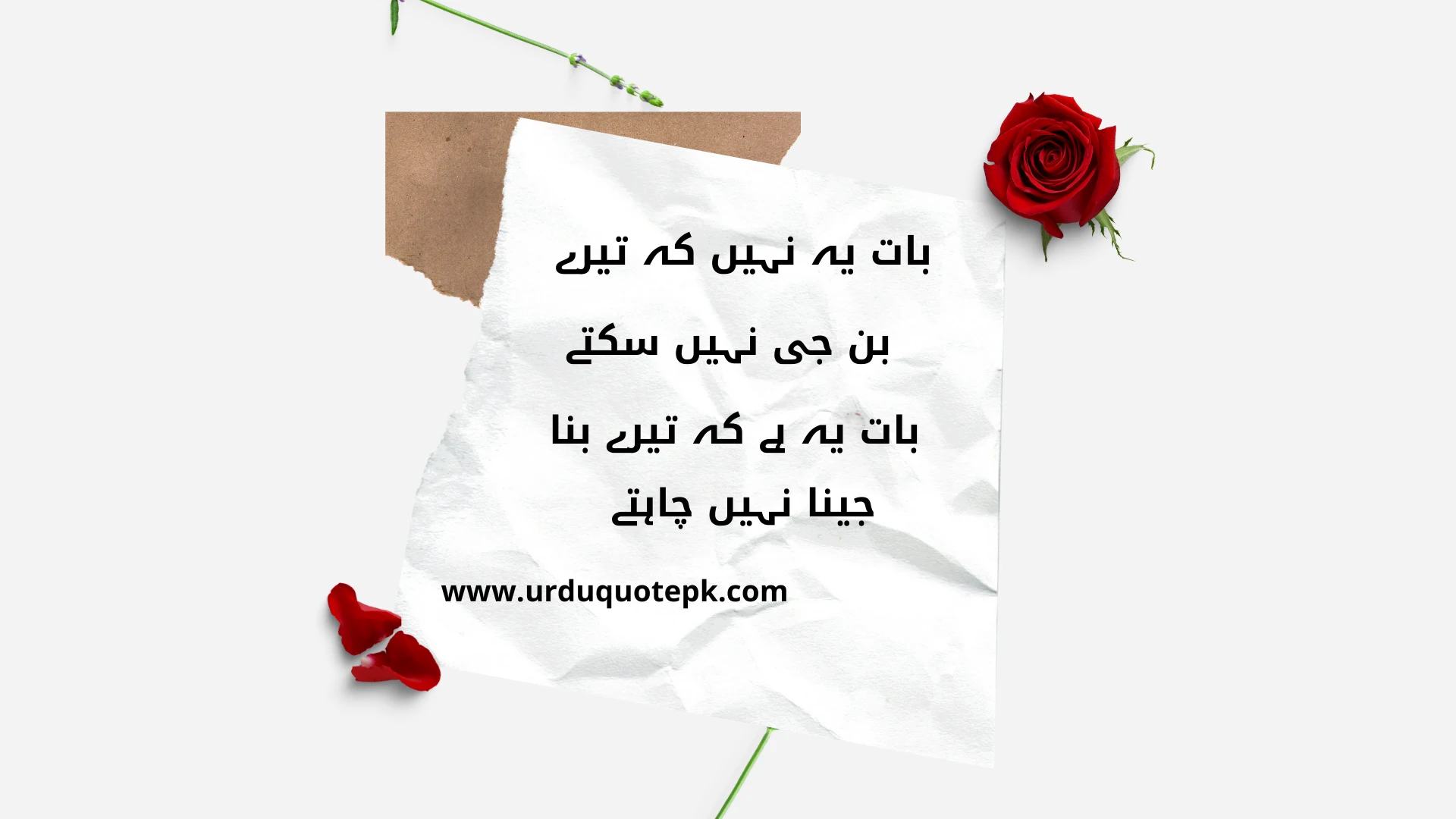 A Picture of paper between flowers with Urdu Love Quotes