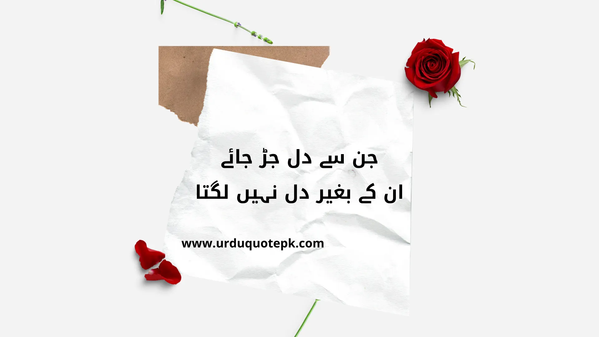 A Picture of paper between flowers with Urdu Love Quotes