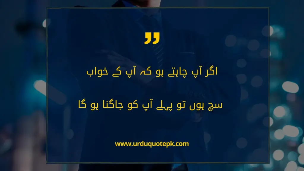 A Picture of man standing with Motivational Quotes in Urdu|Hindi