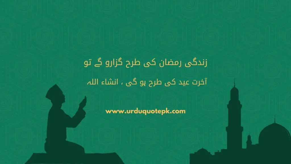 A Picture of a man praying and Ramadan quotes in Urdu