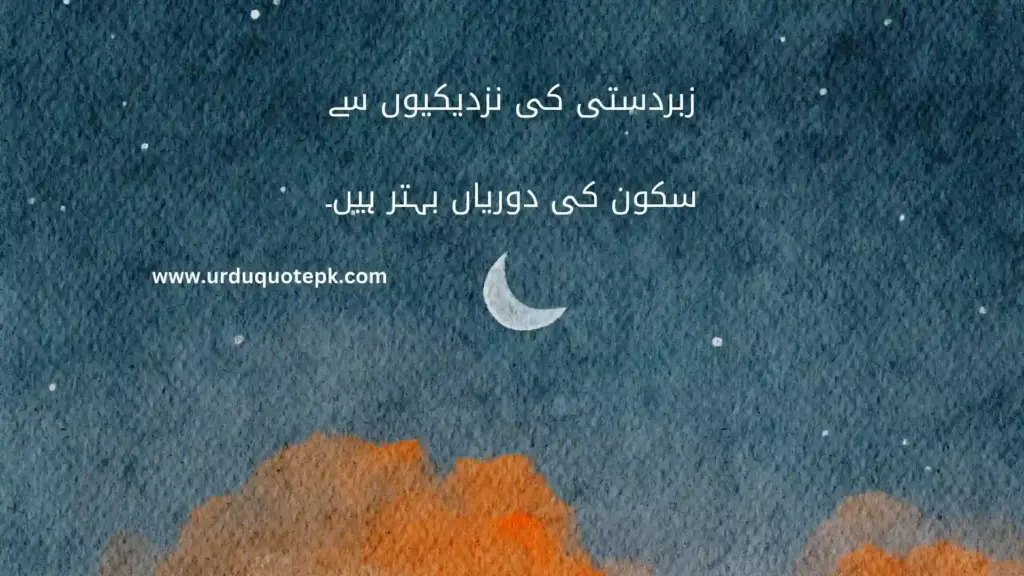 A Picture of a moon with Sad Urdu Quotes