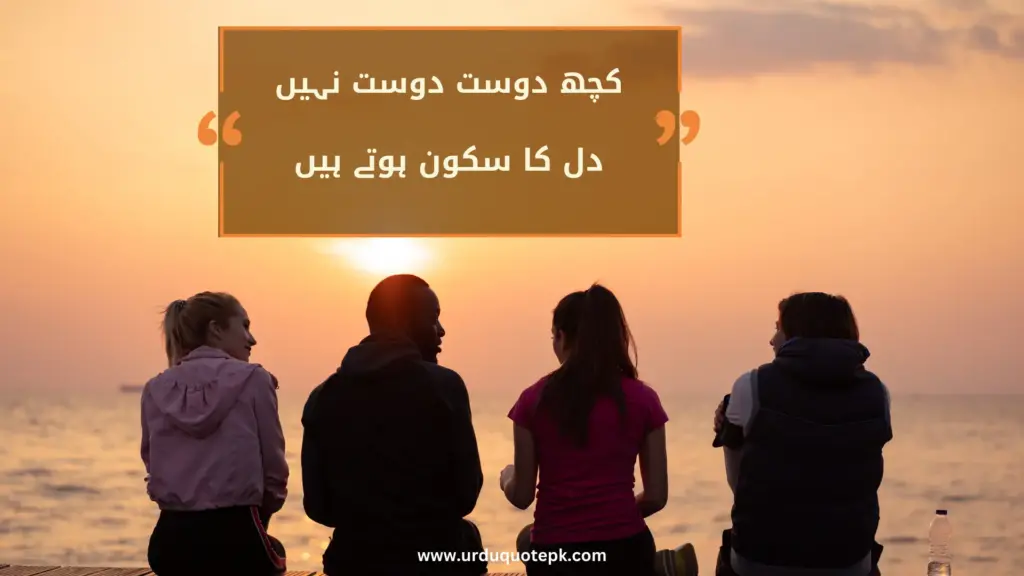 A Picture of friends sitting near the sea with Friendship urdu quotes