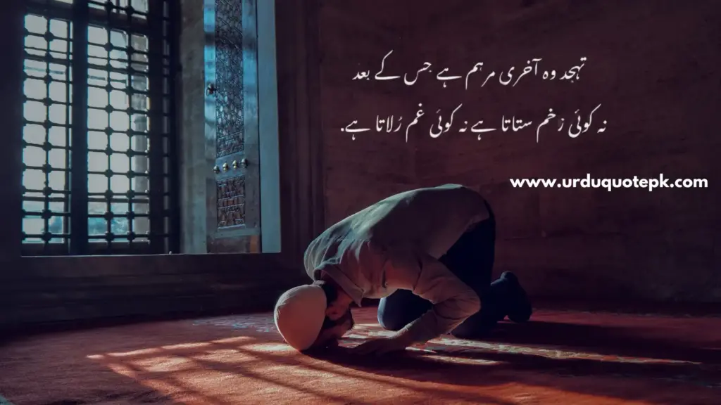 A Picture of a man worship and Tahajjud Urdu Quotes