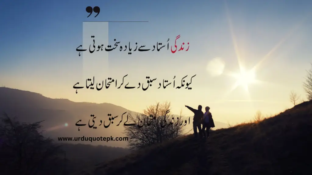 A Picture of friends standing on mountain with Urdu Quotes on life (Zindagi)