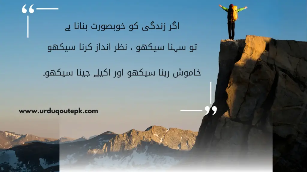 A Picture of a man standing on a mountain top with Urdu Quotes on life|Zindagi