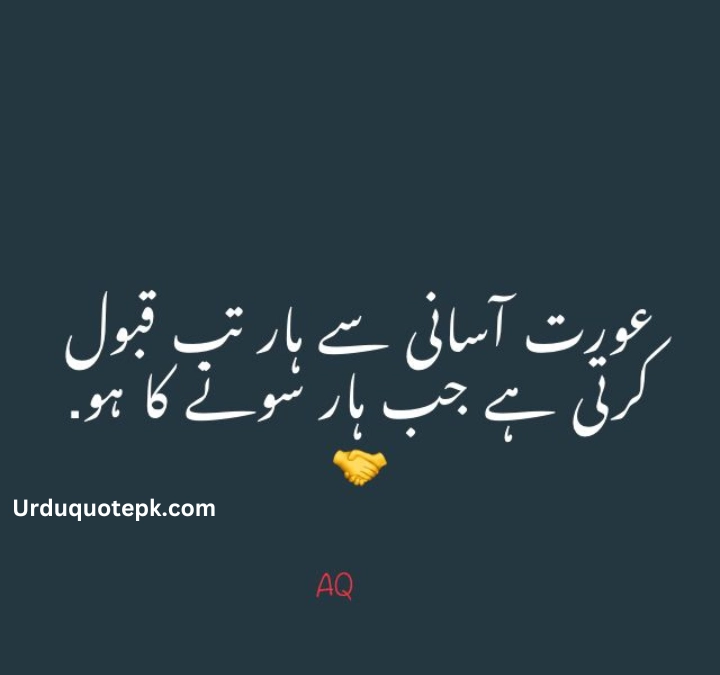 Funny Urdu Quotes 10