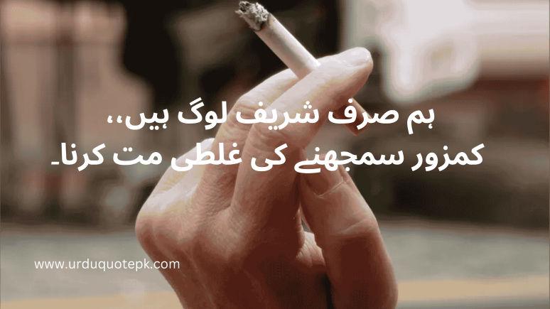 Attitude quotes in urdu.