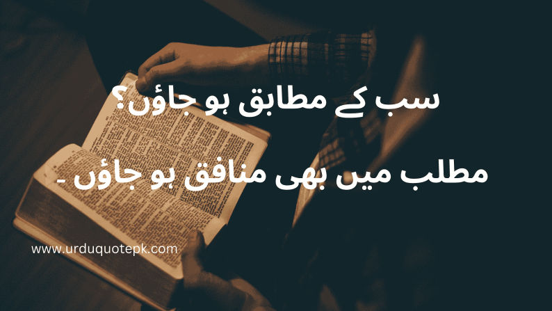 Attitude quotes in urdu for boyes .