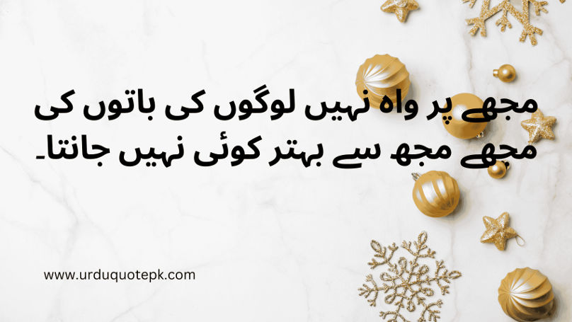 Attitude quotes in urdu.